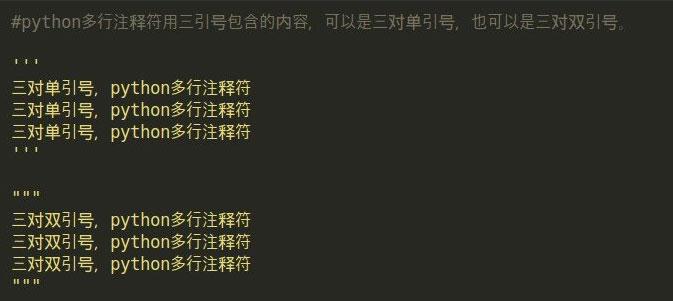 python多行注释为什么报错