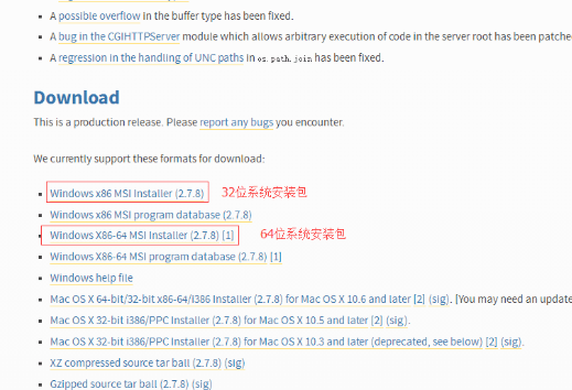 python2.7环境如何安装