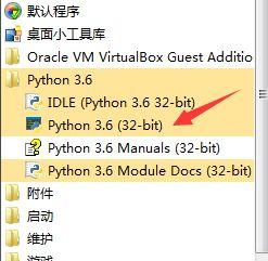 如何下载安装python3.6