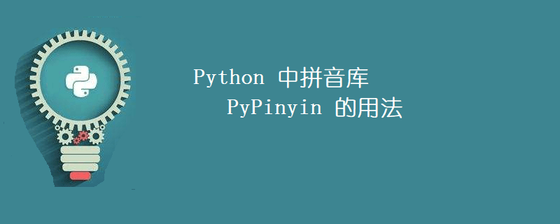 Python