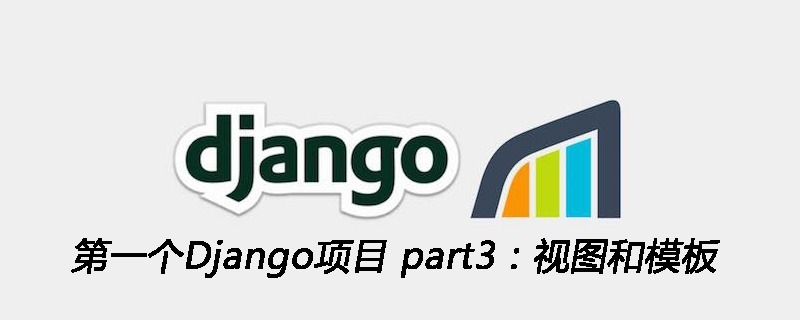 第一个Django项目