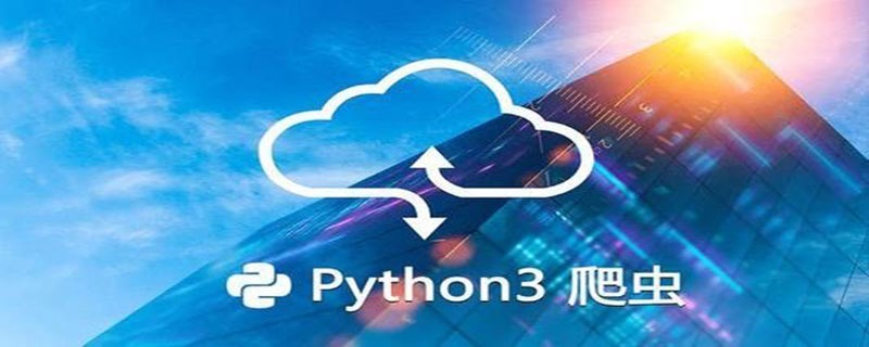一文读懂Python爬虫常用库的安装及其环境配置