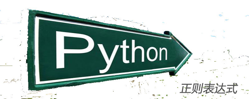 Python正则表达式findall函数详解