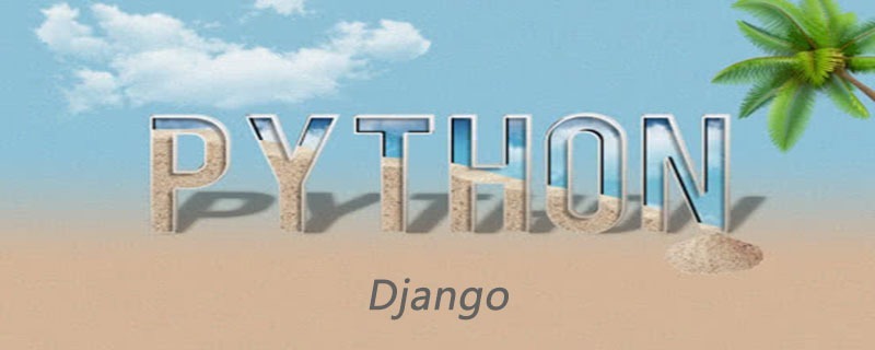 Django怎么加载HTML