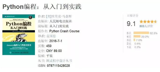 学习Python却没看过这几本书，你就OUT了