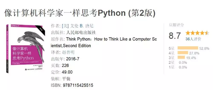 想学python看哪些书