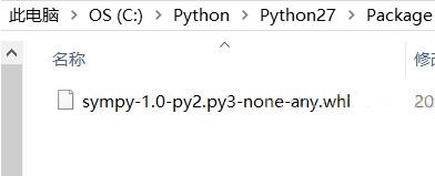python怎么安装扩展包