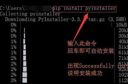 python程序怎么打包