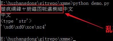 python如何解决中文乱码问题