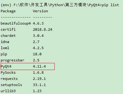 python如何安装pyqt4