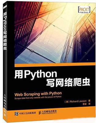 python爬虫有哪些书