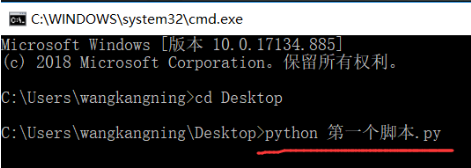 怎样新建python脚本