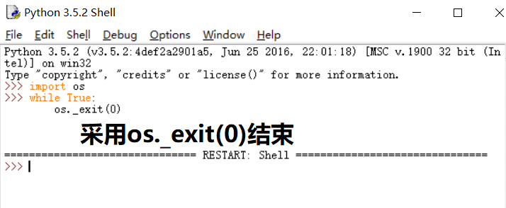 python如何结束程序运行