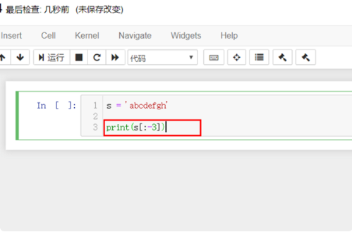 python字符串如何删除后几位