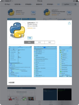 ipad可以装python吗