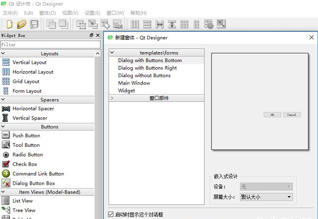 python如何设计窗口