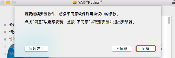 mac怎么装python3.6