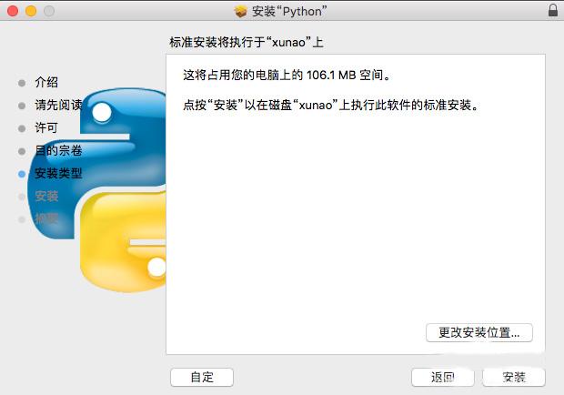 mac怎么装python3.6