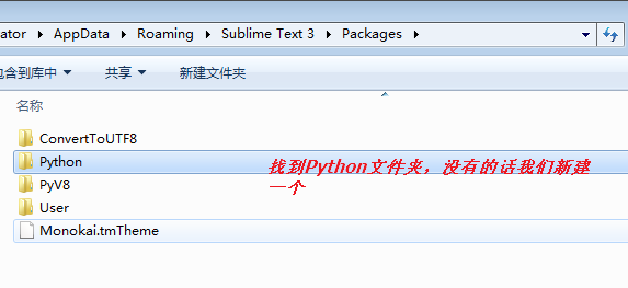 python在sublime怎么用