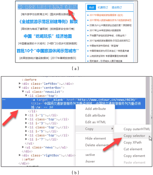 python网络爬虫怎么写