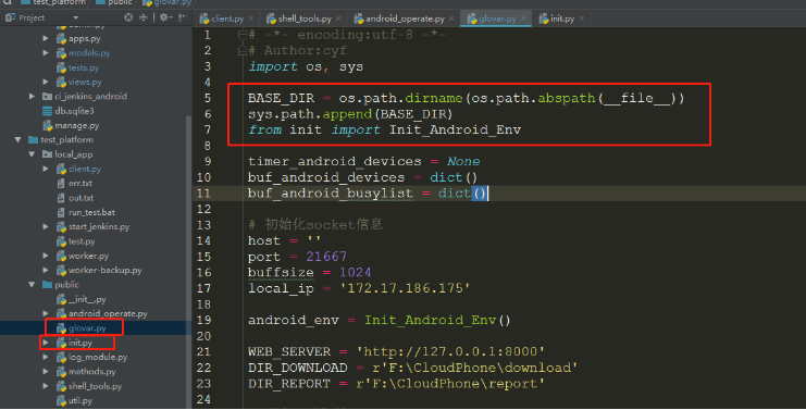 命令行运行python时找不到模块怎么解决