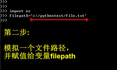 python怎么得到文件所在路径