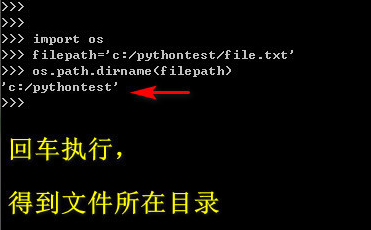 python怎么得到文件所在路径