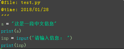 python命令行输入中文乱码怎么办