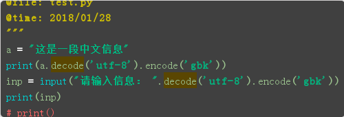 python命令行输入中文乱码怎么办