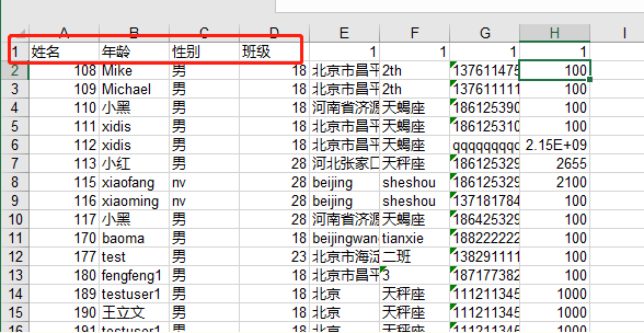 python怎么连接excel