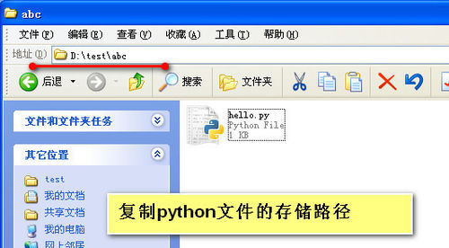 怎么启动python脚本文件