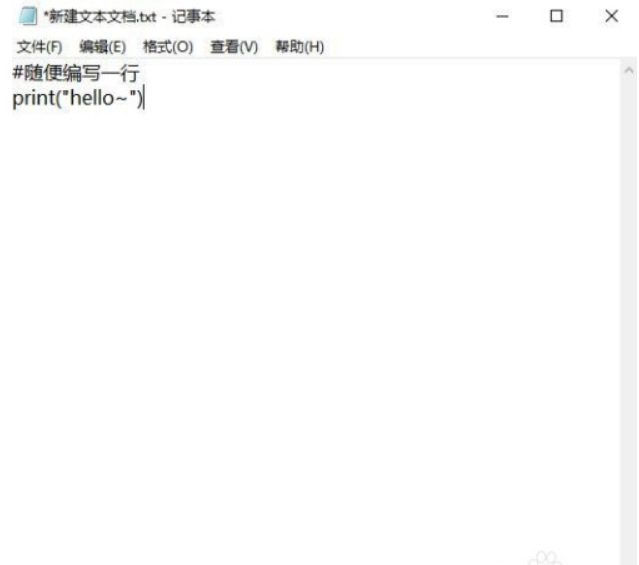 编写python的几种方式