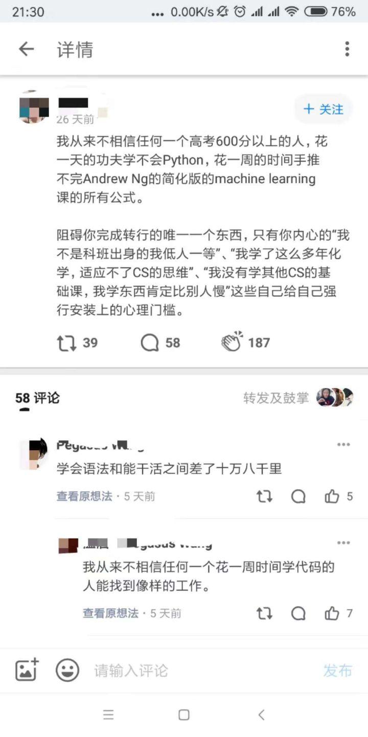 一周学会Python能够做到吗？