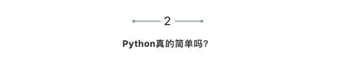 一周学会Python能够做到吗？