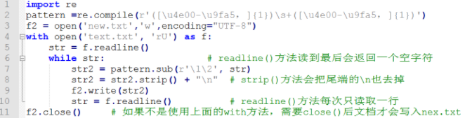 python正则匹配替换文字及空格