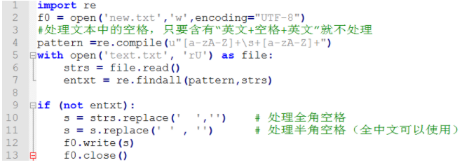 python正则匹配替换文字及空格