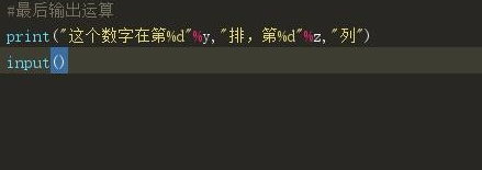 python文件运行后被自动退出