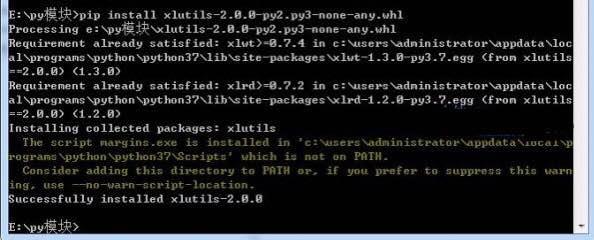 Python中xlutils如何安装
