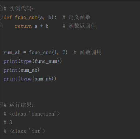 怎么用python3调用def函数？