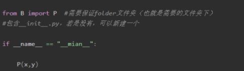 python跨文件如何调用变量