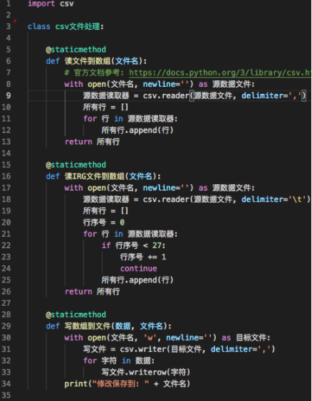 python3支持中文变量名吗?