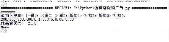 如何在python3中写简单的代码？