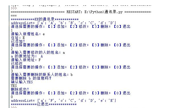 如何在python3中写简单的代码？