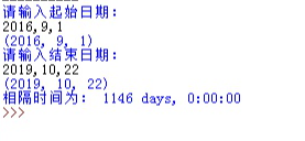 python3中有计算时间差的方法吗？
