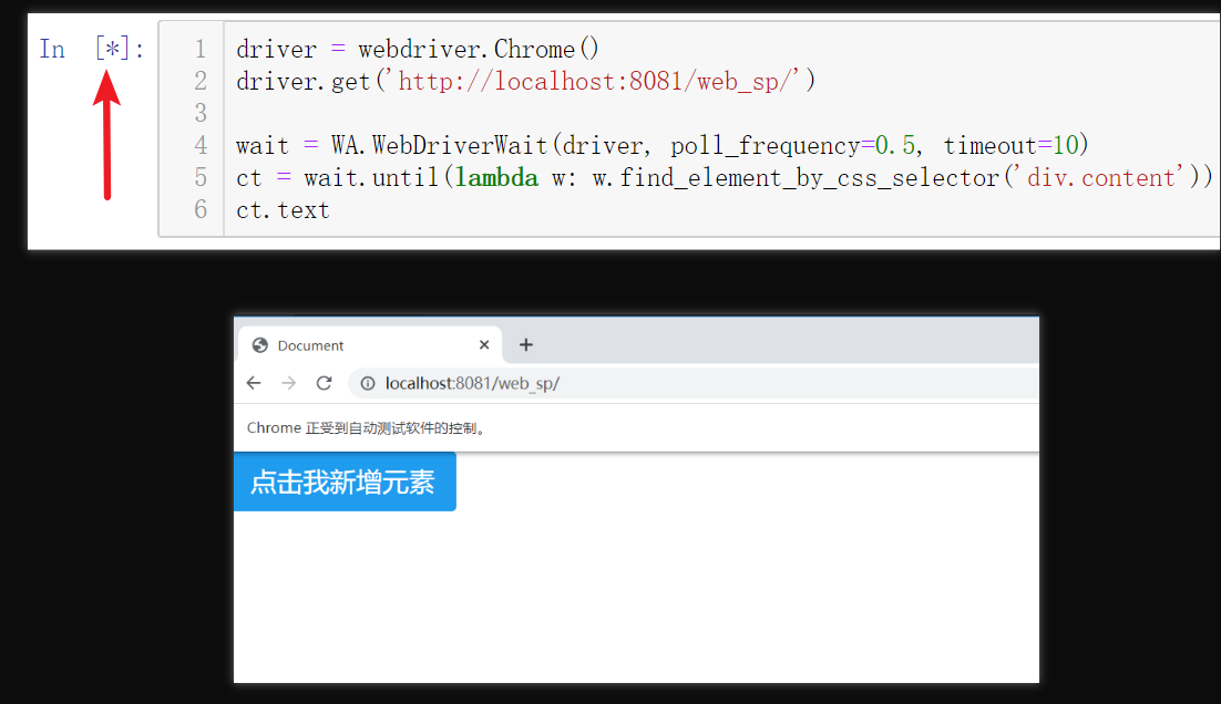 python爬虫Selenium中等待机制