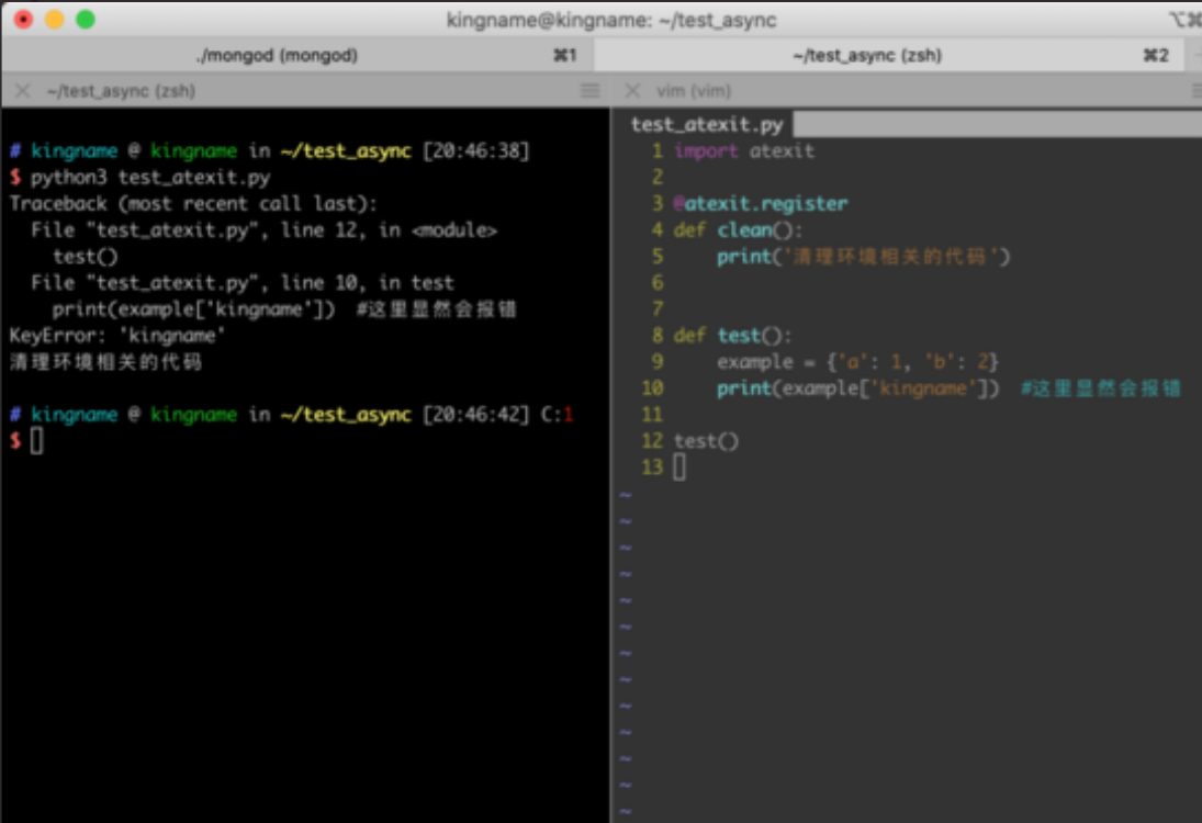 python开发退出程序如何执行代码
