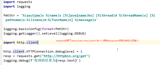 python爬虫如何配置requests日志输出？