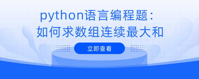 python语言编程题.png