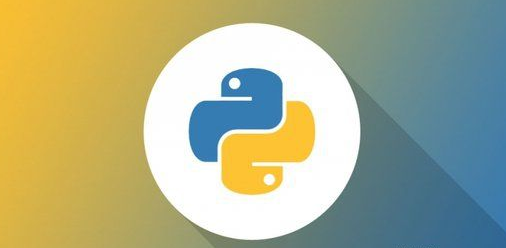 初识Python-Python的历史与优缺点