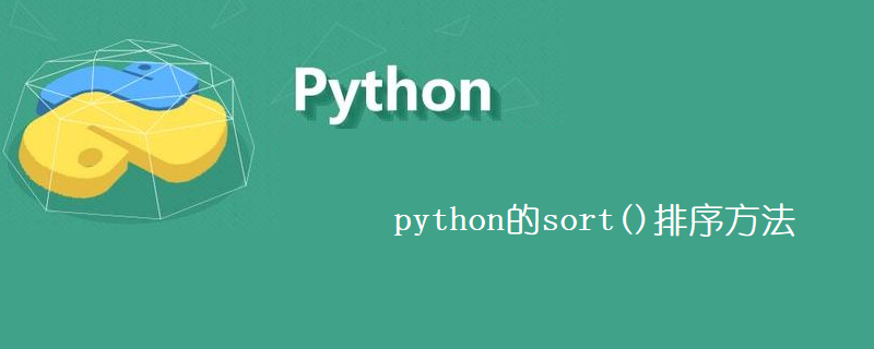 python的sort()排序方法